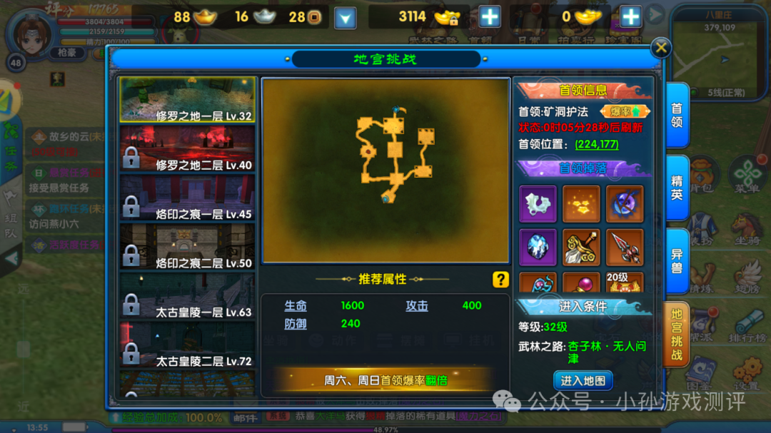 MuMu-20260228-135536-095.png