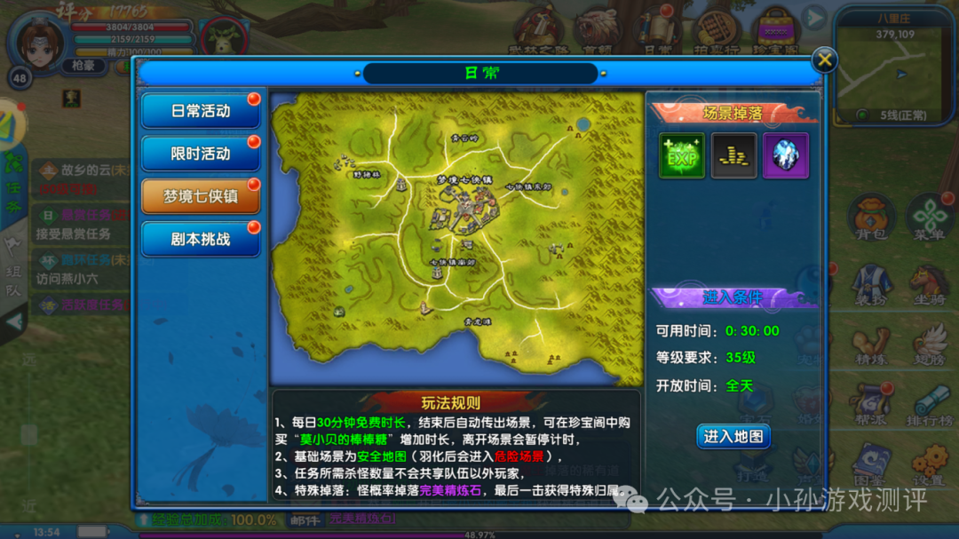 MuMu-20260228-135433-515.png