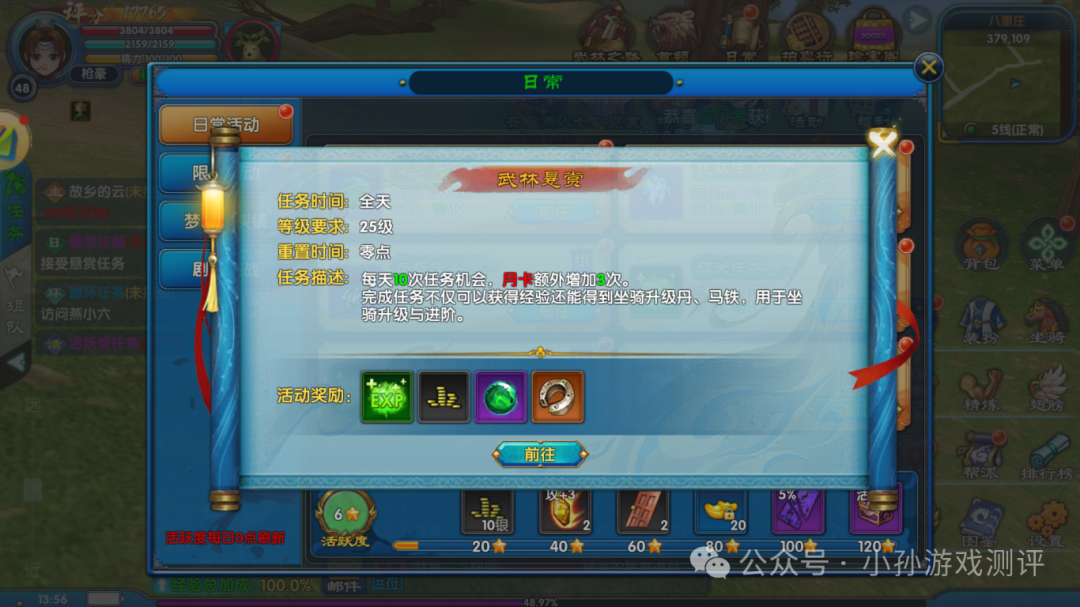 MuMu-20260228-135620-331.png