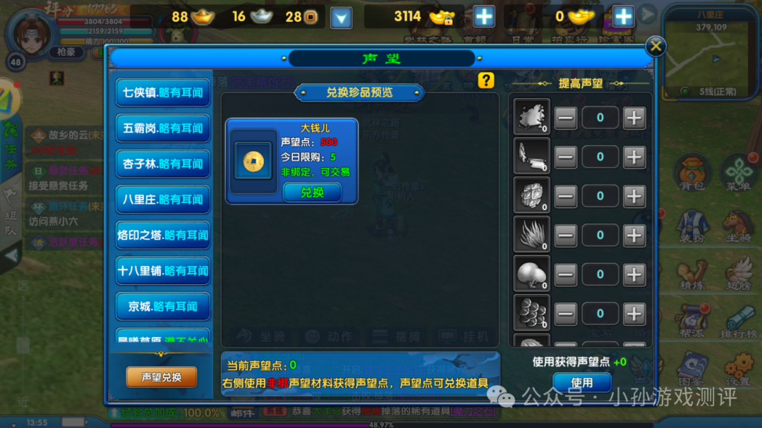 MuMu-20260228-135555-843.png