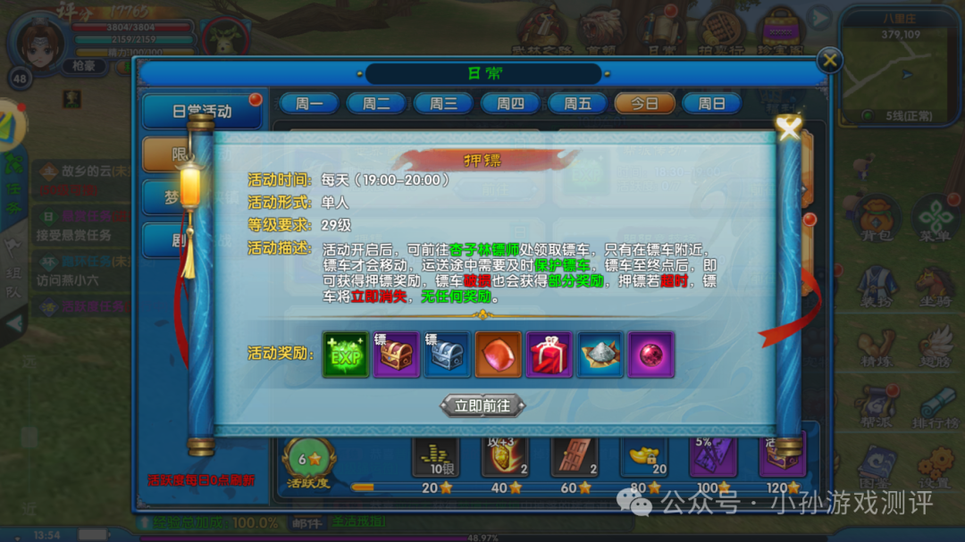 MuMu-20260228-135456-341.png